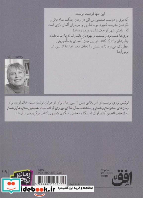 ستاره ها را بشمار