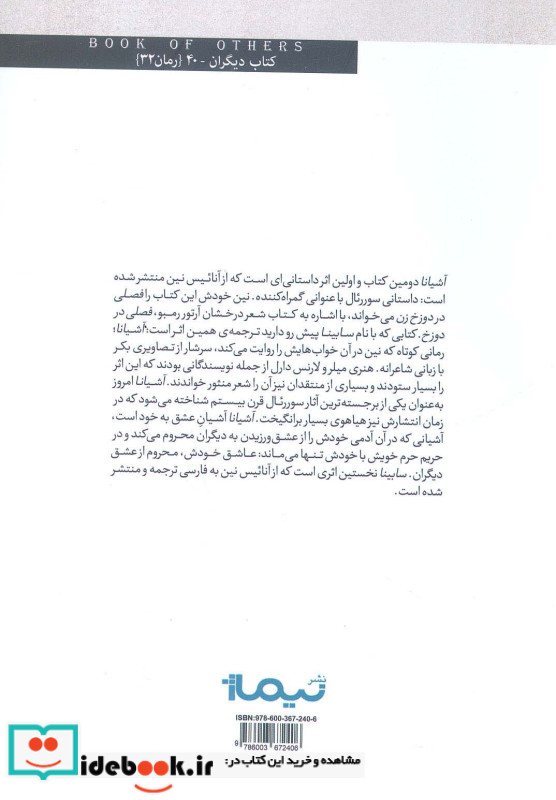 سابینا