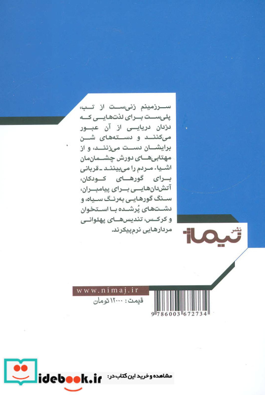 برگ هایی در باد