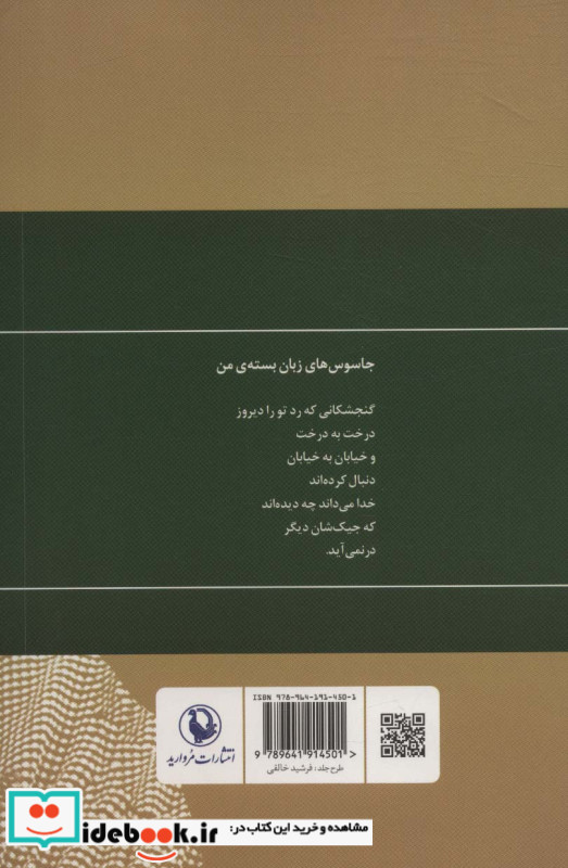 گزینه اشعار عباس صفاری