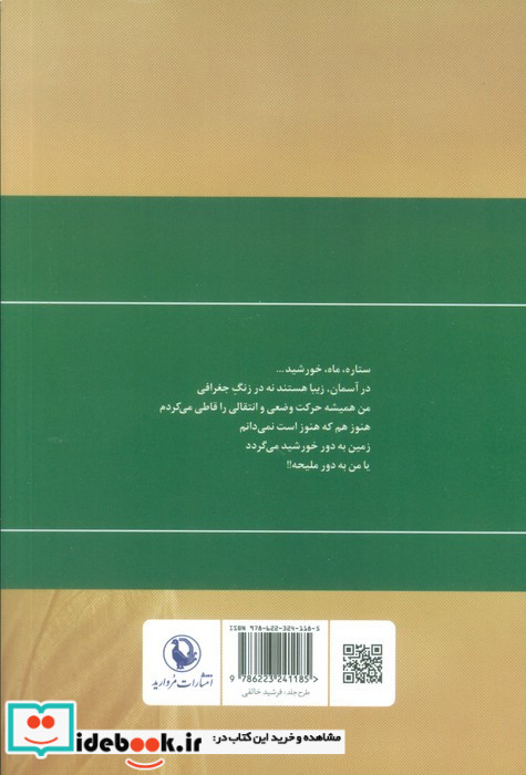 گزینه اشعار طنز فرانو اکبر اکسیر