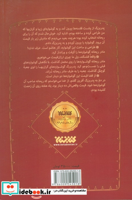 رویای نیمه شب