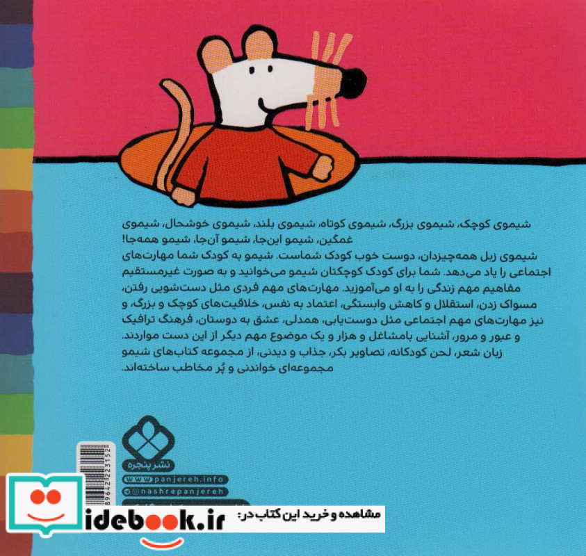 شیموشیمو33