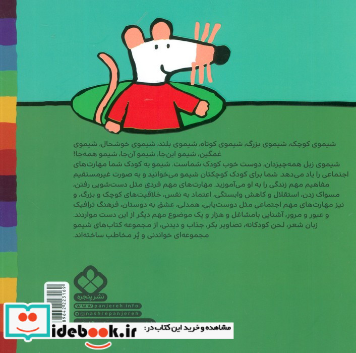 شیموشیمو34