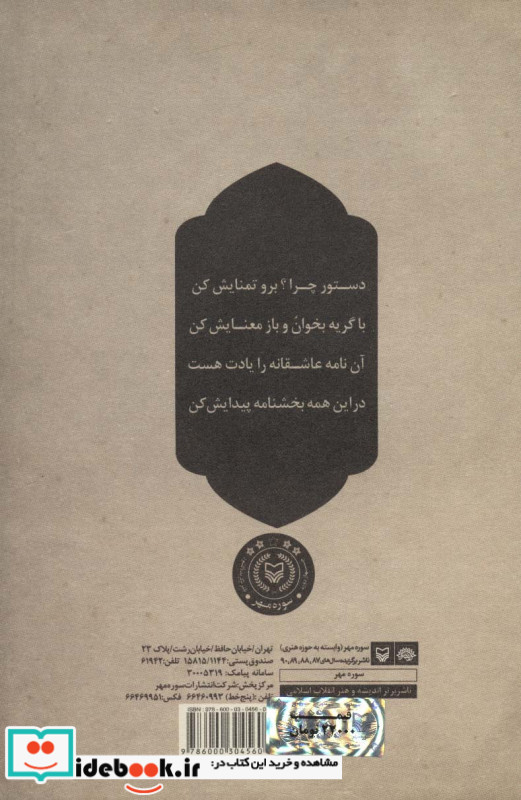 درباره تو