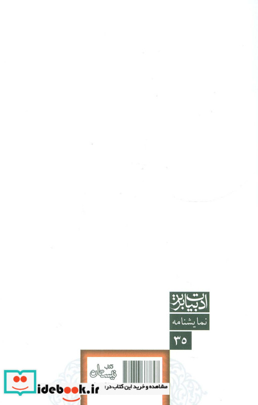 من اسیر زنده ام