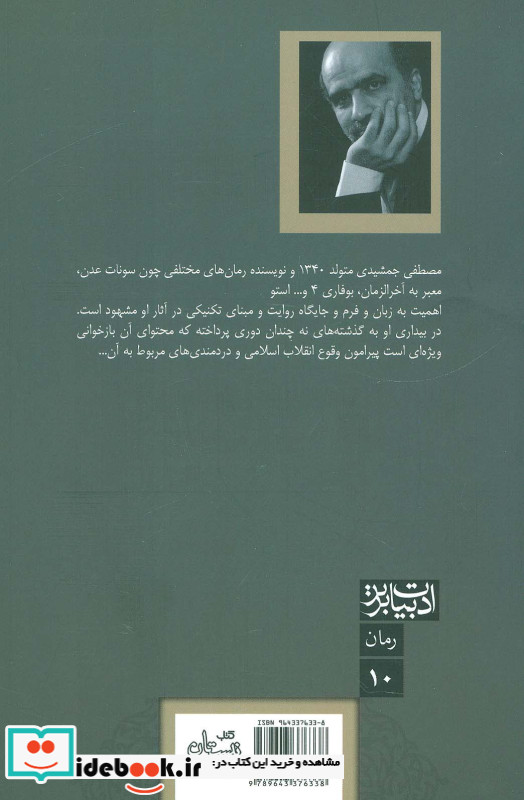 بیداری نشر کتاب نیستان
