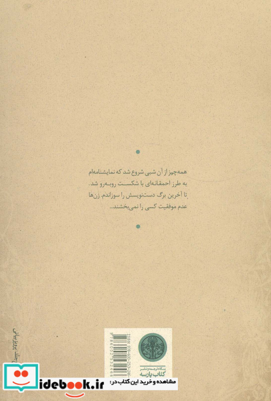 مرغ دریایی نشر کتاب پارسه