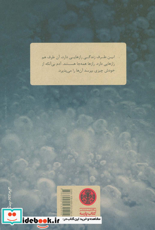 ژه نشر کتاب پارسه