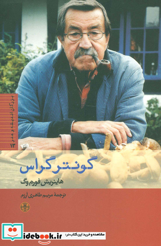 بزرگان اندیشه و هنر13
