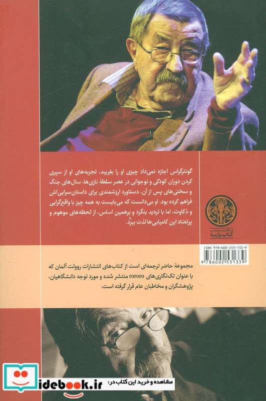 بزرگان اندیشه و هنر13