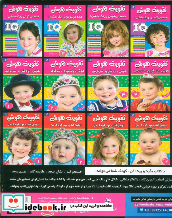 بگرد و پیدا کن 1