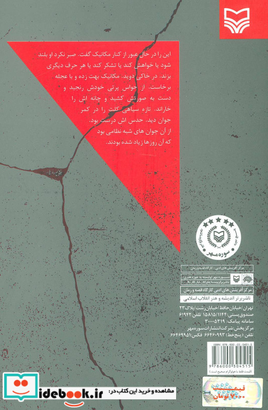 بود و نابود