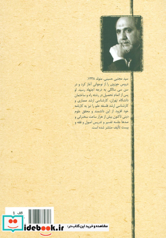 مقامات اولیاء 2