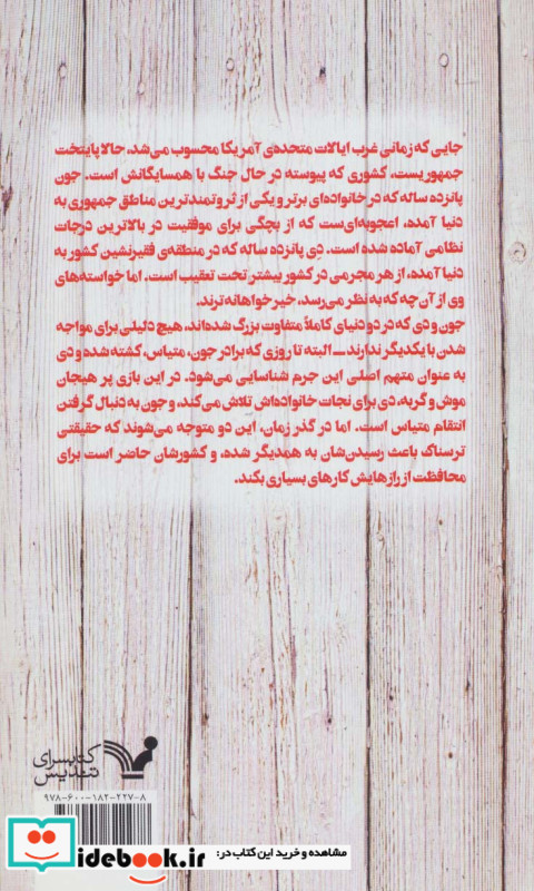 اسطوره نشر تندیس