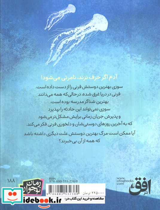 عروس دریایی