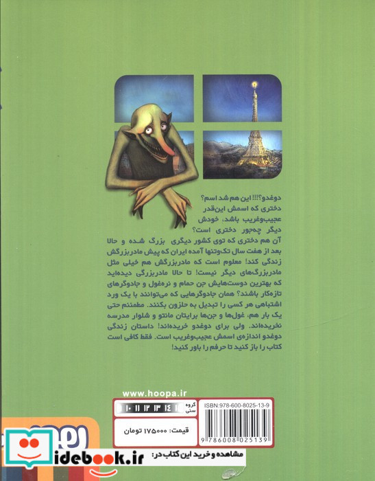 دوغدو 1