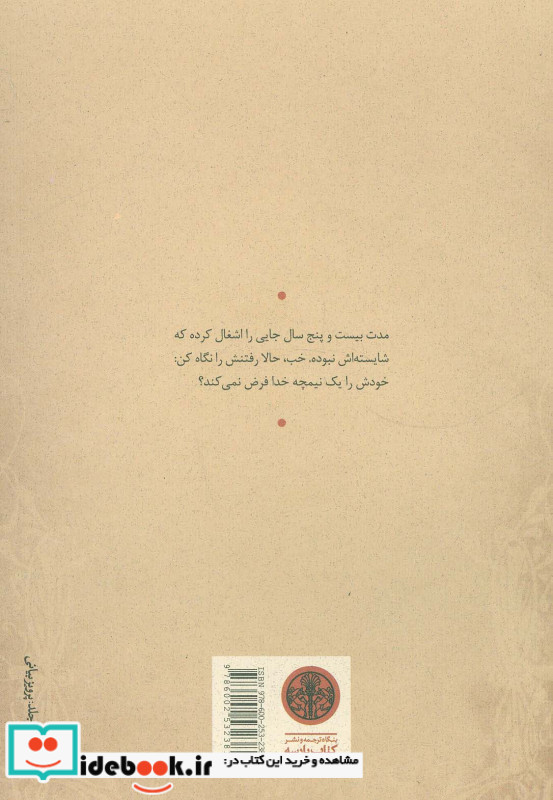 دایی وانیا نشر کتاب پارسه