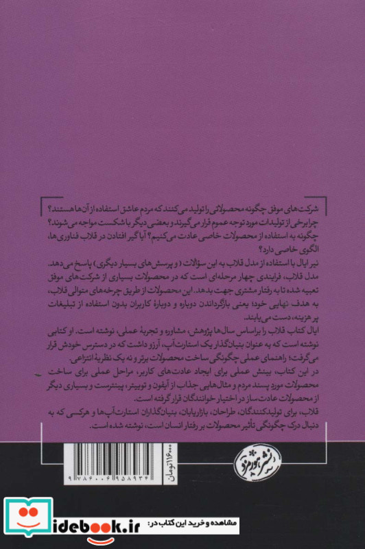 قلاب نشر هورمزد