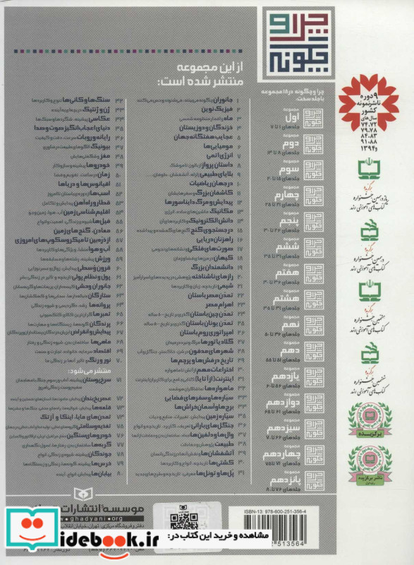 پروانه ها رشد دگردیسی و شیوه ی زندگی