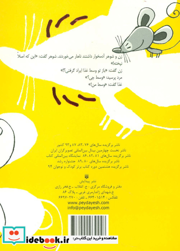 بگو ما هم بخندیم 7