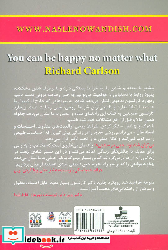 می توان شاد بود حتی در سختی ها