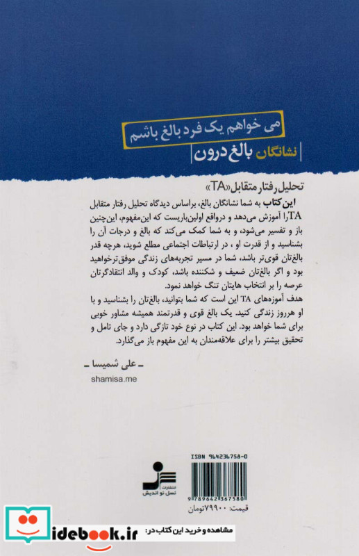 نشانگان بالغ درون