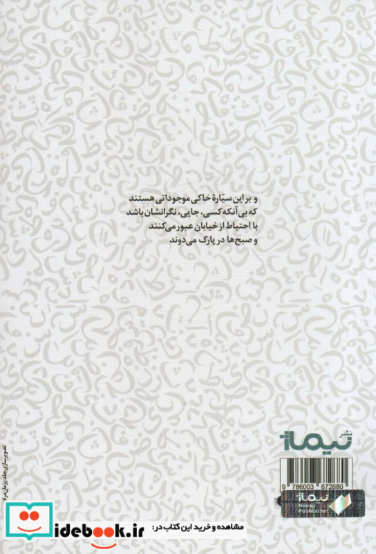 آواز کرگدن