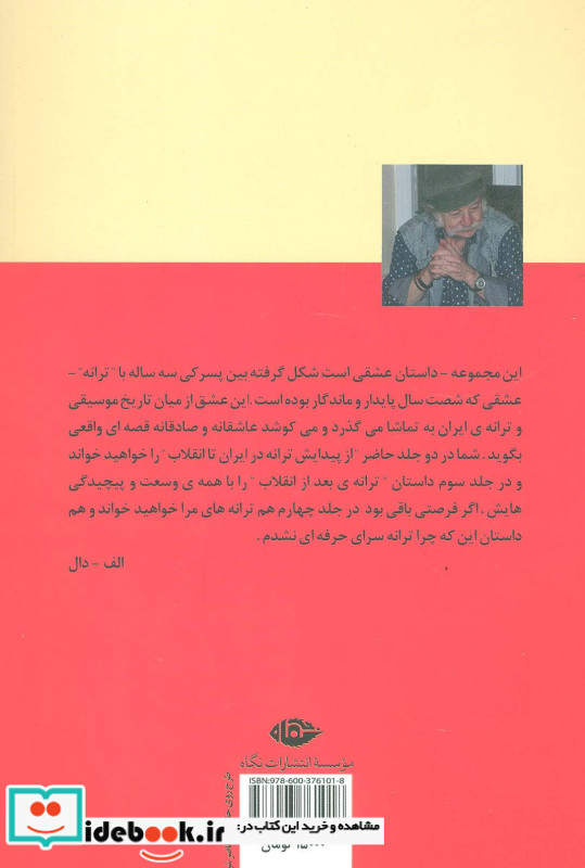 یک تکه نان