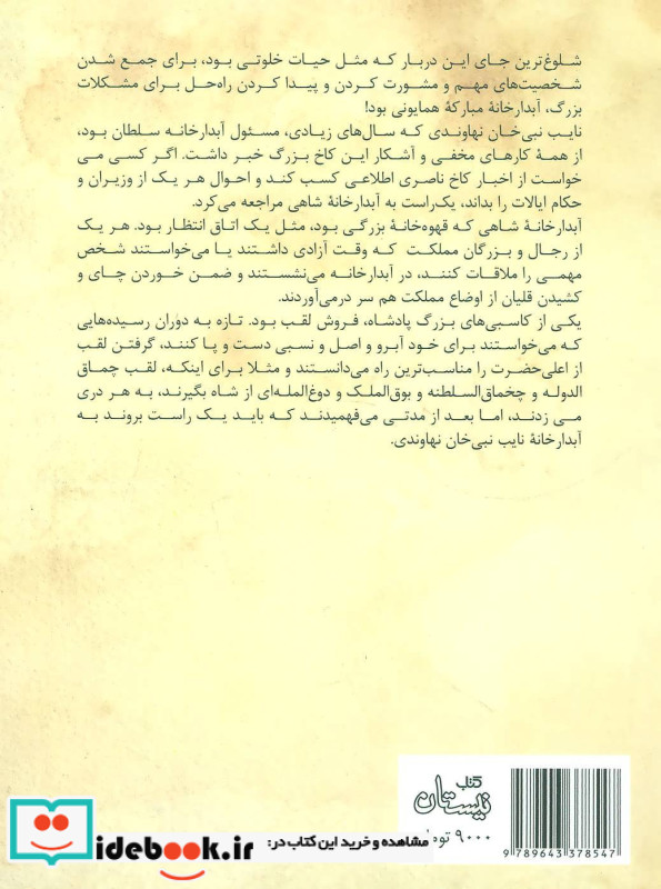 جامعه شناسی بدن