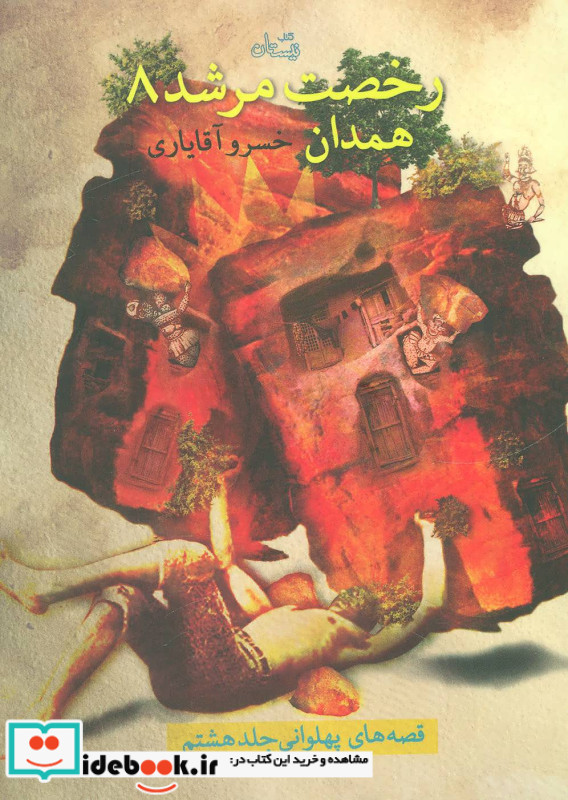 جامعه شناسی بدن
