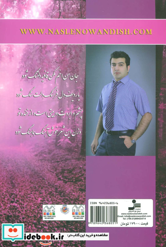 شرجی ترین نگاه