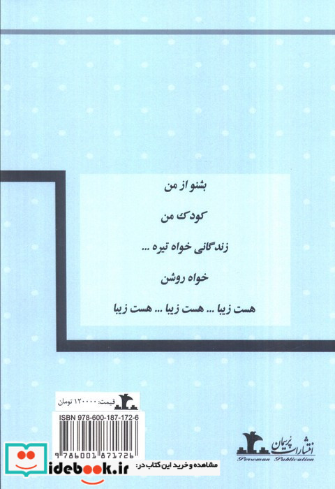 گریه باران