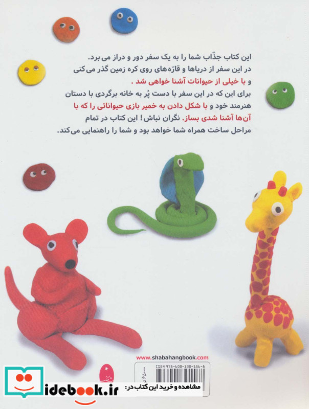 خمیر بازی