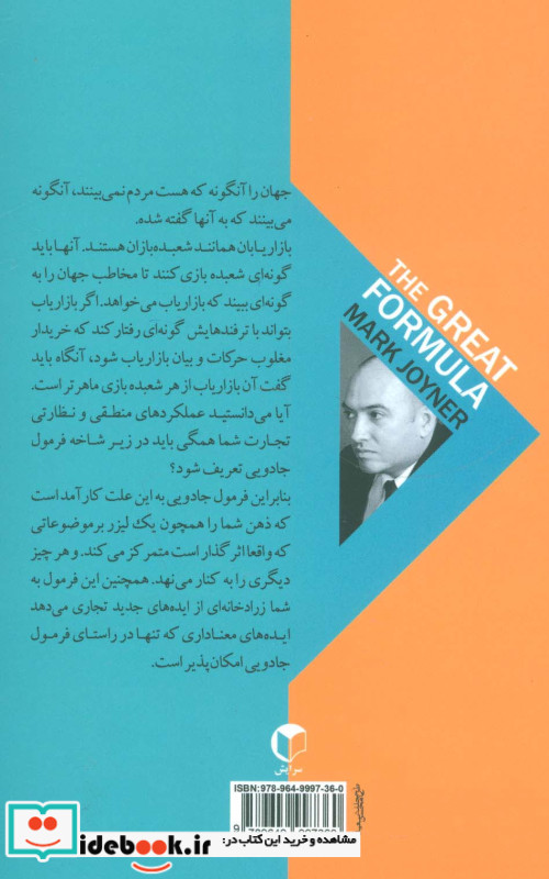 فرمول جادویی