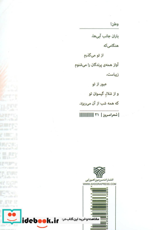 وطن