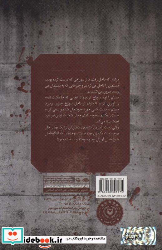پناهگاه بی پناه