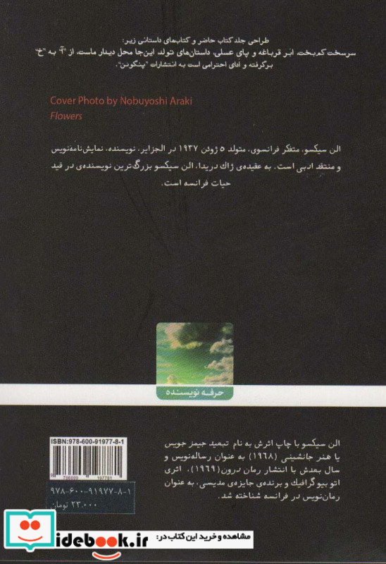باغ واقعی