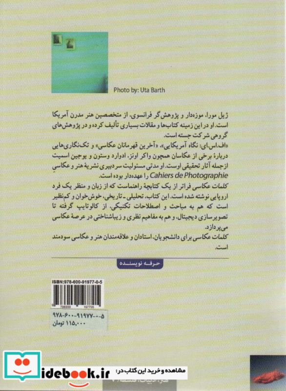 کلمات عکاسی