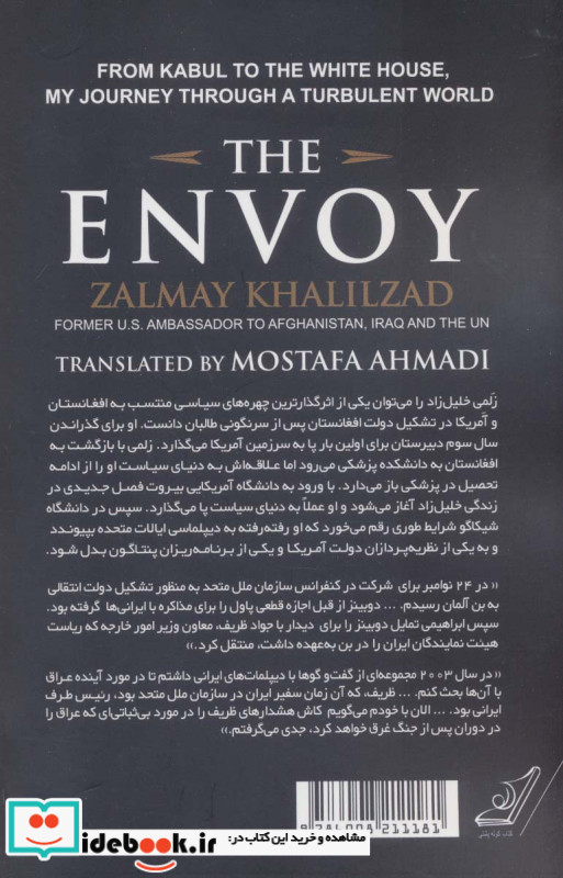 فرستاده نشر کوله پشتی