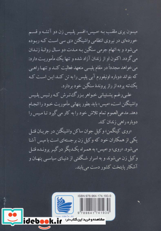 آبی مطلق