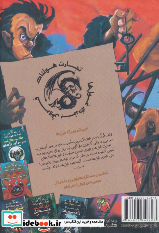 فروش بزرگ غول ها