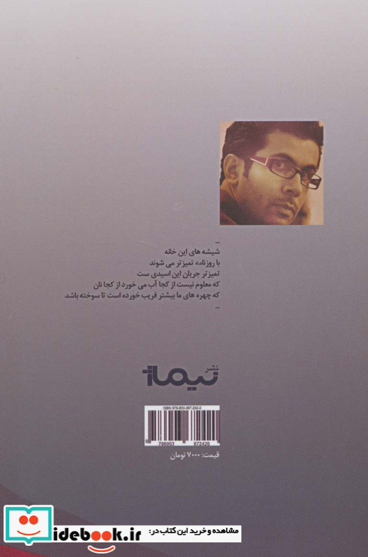 این هیچ دنباله دار