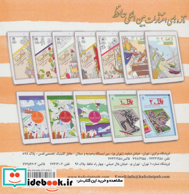 دنیای هنر خلاقیت 5
