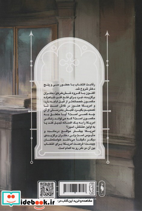 انتخاب 2