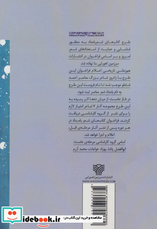 زمستان به هر زبانی که بیاید سرد است