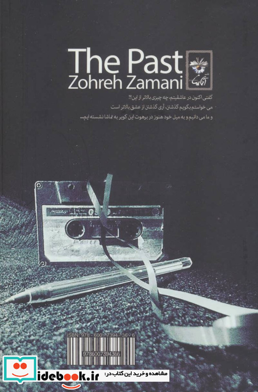 گذشته نشر آناپنا