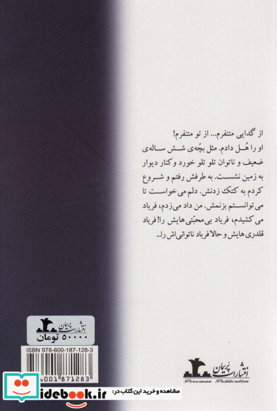 منظره پشت شیشه