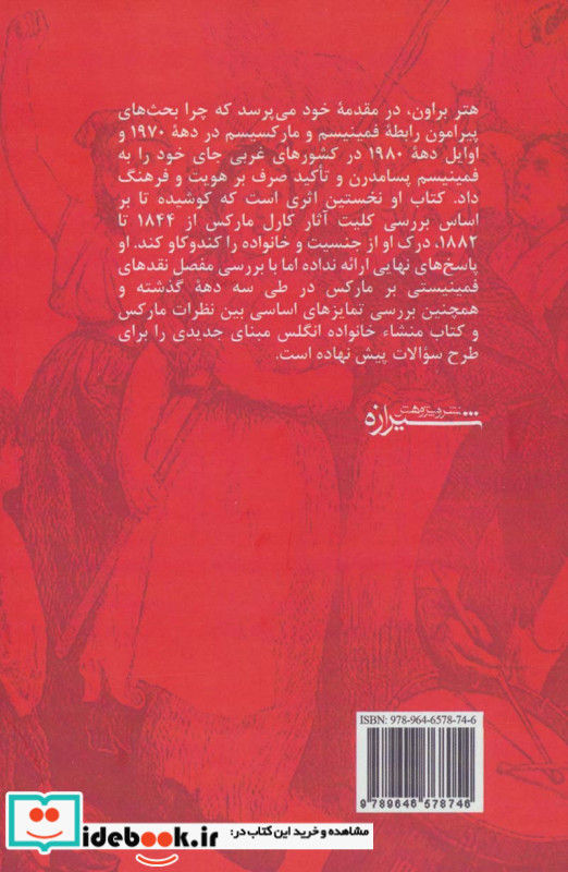 از جنبش تا نظریه اجتماعی تاریخ دو قرن فمنیسم