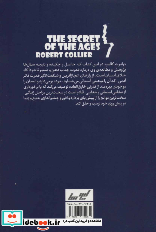 من فرمانروای وجود
